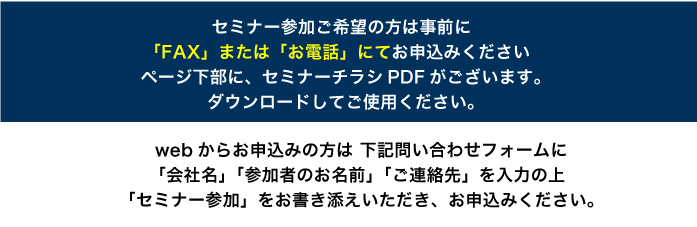 大鏡CREセミナーvol6_企業の持続的成長につなげる不動産戦略セミナー