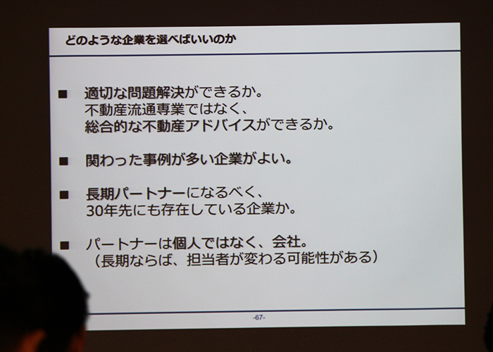 大鏡CRE 法人向け不動産活用セミナーvol5｜企業の持続的成長につなげる不動産戦略セミナー vol.6 2019年5月29日