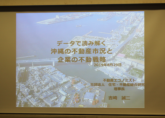 大鏡CRE 法人向け不動産活用セミナーvol7｜企業の持続的成長につなげる不動産戦略セミナー vol.7 2019年8月29日