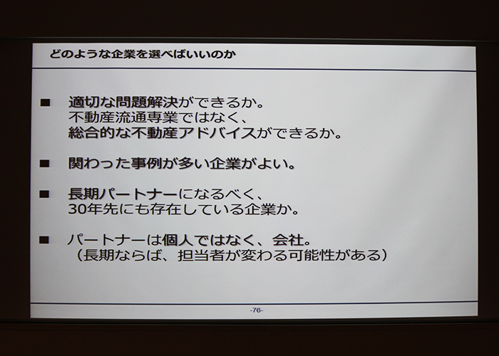 大鏡CRE 法人向け不動産活用セミナーvol7｜企業の持続的成長につなげる不動産戦略セミナー vol.7 2019年8月29日