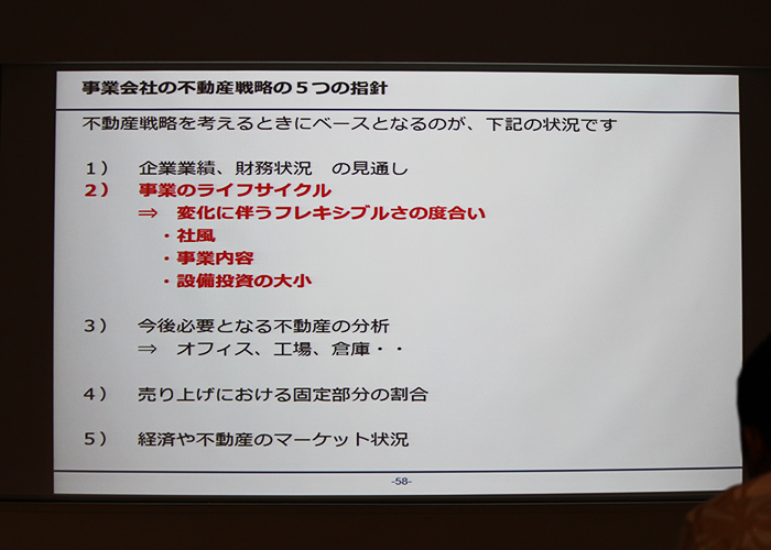 大鏡CRE 法人向け不動産活用セミナーvol7｜企業の持続的成長につなげる不動産戦略セミナー vol.7 2019年8月29日