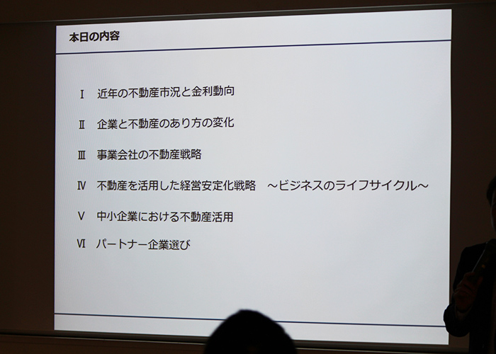 大鏡CRE 法人向け不動産活用セミナーvol8｜企業の持続的成長につなげる不動産戦略セミナー vol.8 2019年11月20日