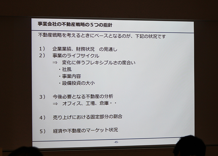 大鏡CRE 法人向け不動産活用セミナーvol8｜企業の持続的成長につなげる不動産戦略セミナー vol.8 2019年11月20日