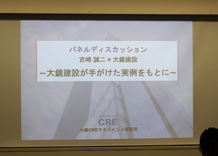 大鏡CRE 法人向け不動産活用セミナーvol8｜企業の持続的成長につなげる不動産戦略セミナー vol.8 2019年11月20日