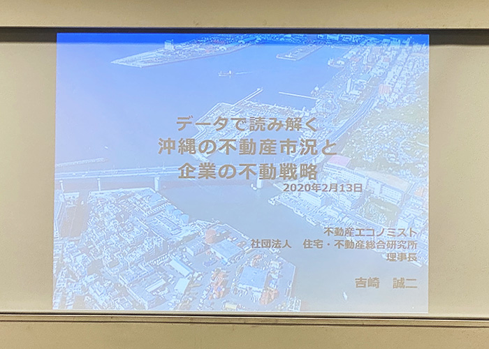 大鏡CRE 法人向け不動産活用セミナーvol9｜企業の持続的成長につなげる不動産戦略セミナー vol.9 2020年2月13日