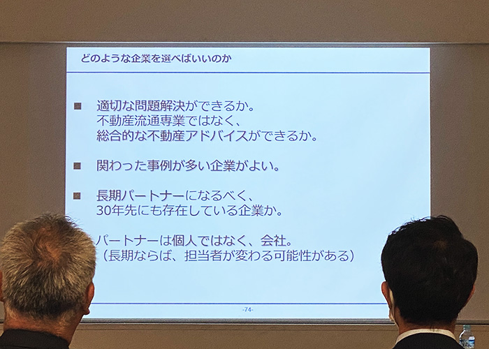 大鏡CRE 法人向け不動産活用セミナーvol9｜企業の持続的成長につなげる不動産戦略セミナー vol.9 2020年2月13日
