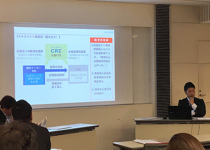 大鏡CRE 法人向け不動産活用セミナーvol9｜企業の持続的成長につなげる不動産戦略セミナー vol.9 2020年2月13日